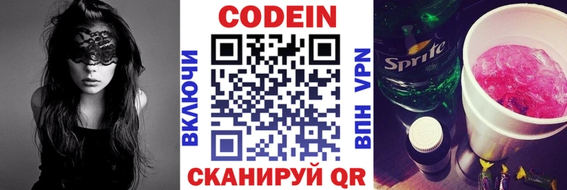 купить наркоту  Новоржев  Кодеиновый сироп Lean Purple Drank 