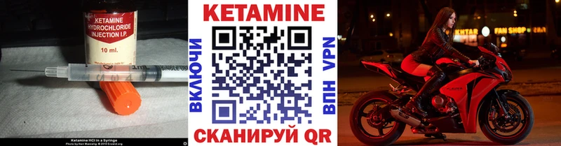 КЕТАМИН VHQ  Новоржев 
