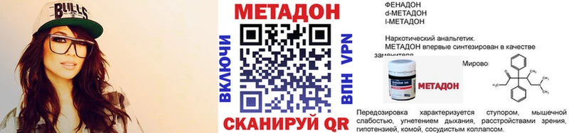 Метадон кристалл  Новоржев 